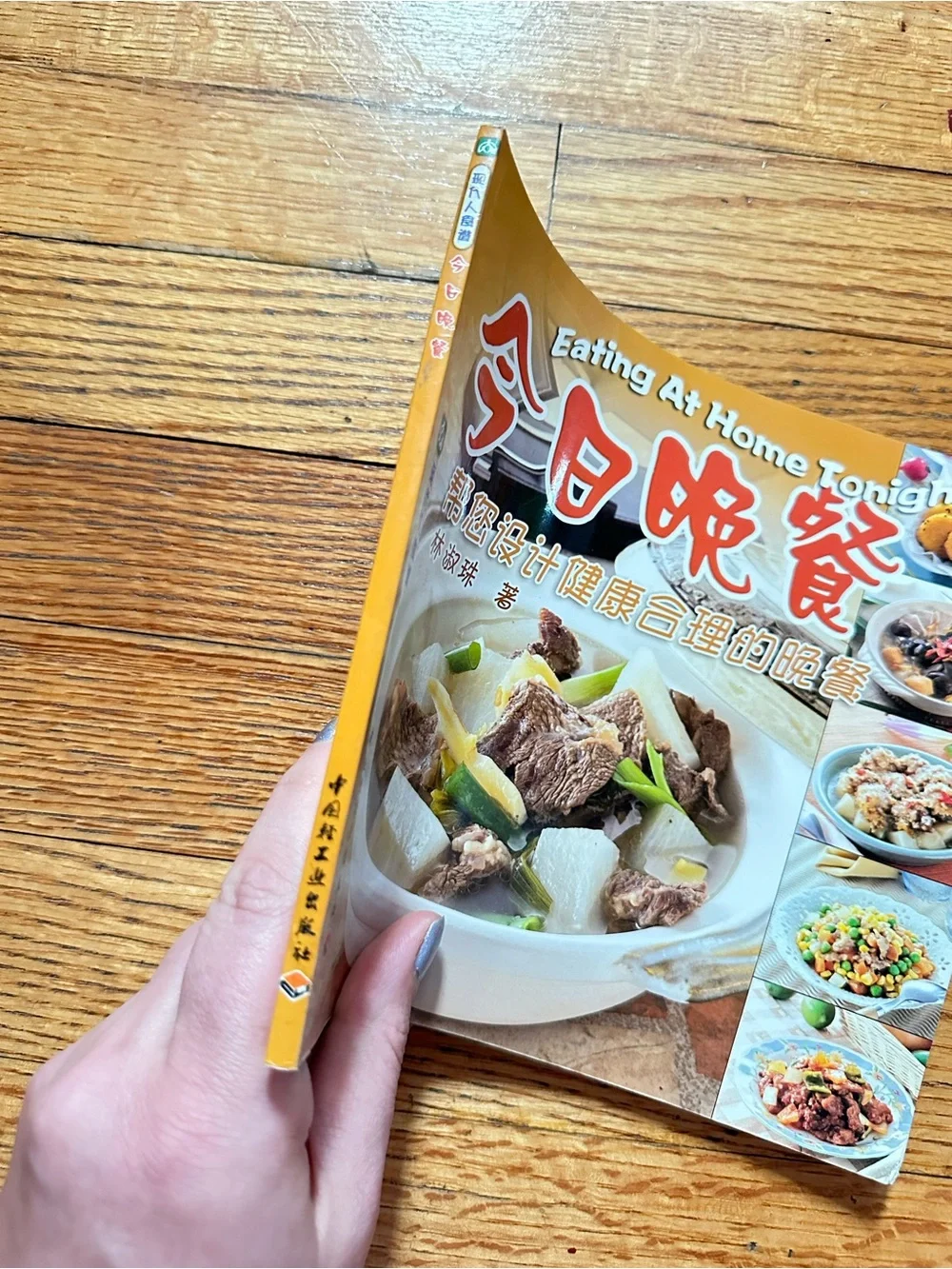 Today’s Dinner Chinese Cookbook English Recipes Paperback Vintage